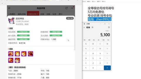 第一细节估价 找号 讲解分析列明细