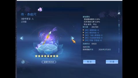 接明星赛 托管首席宗师比武