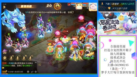 接九转 蜃境 勇武剑会