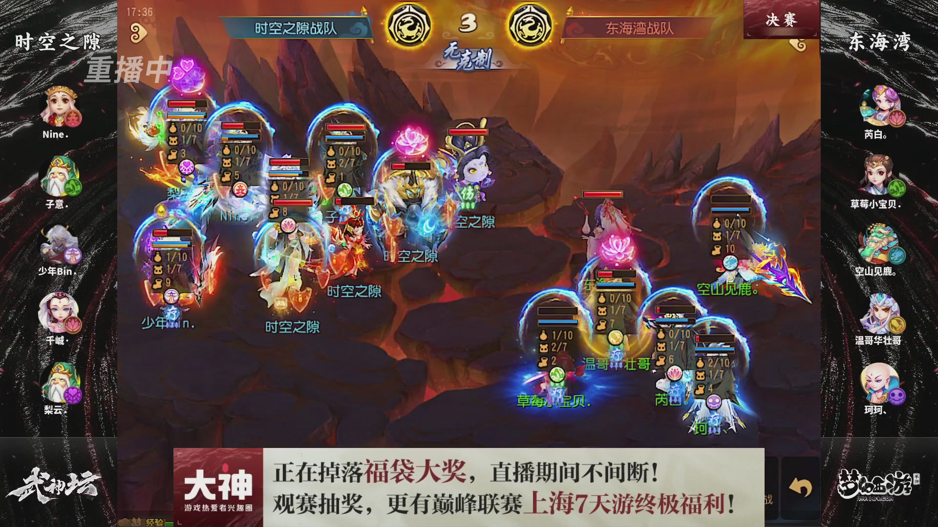 梦幻西游手游第119届武神坛