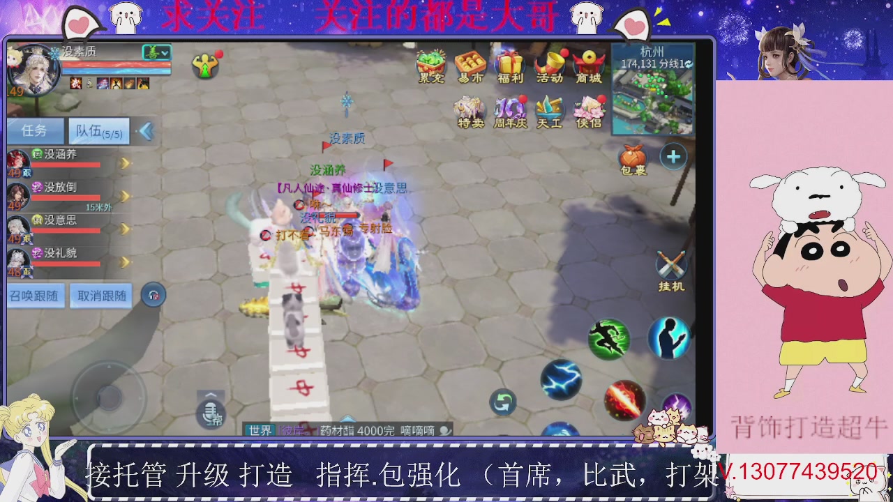 接托管，装备打造，背饰打造超牛