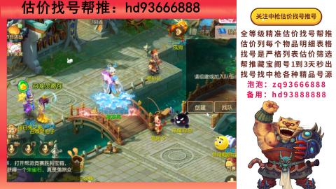 第一估价找号帮推  物价把控师让你买卖无