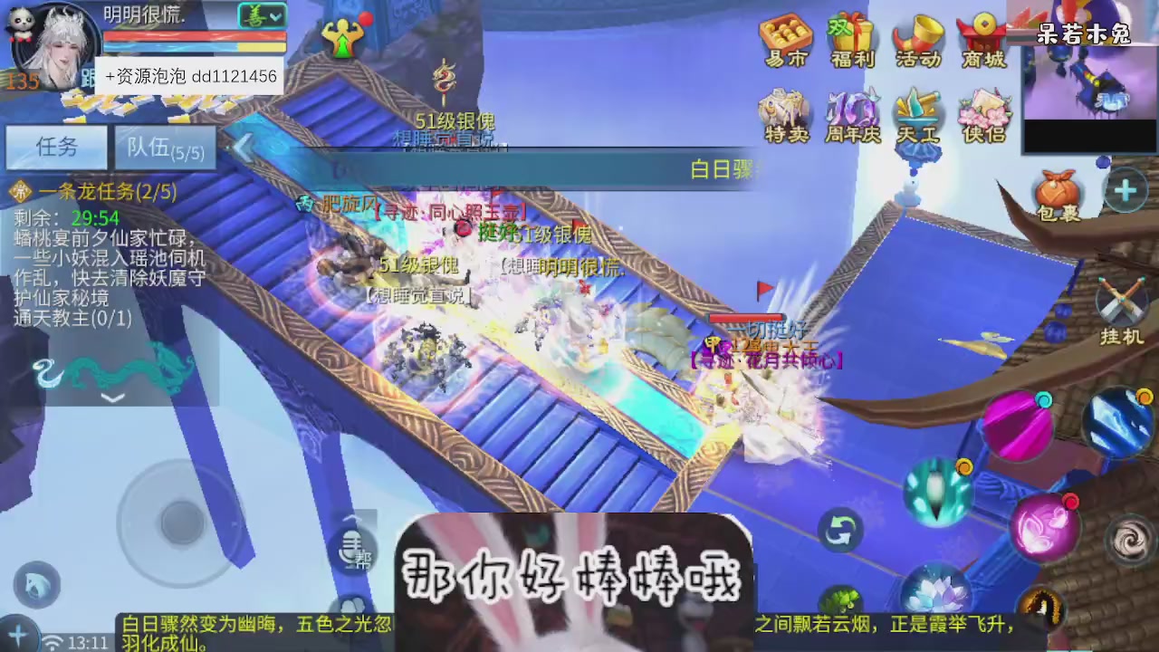 4.23微微一笑新大区