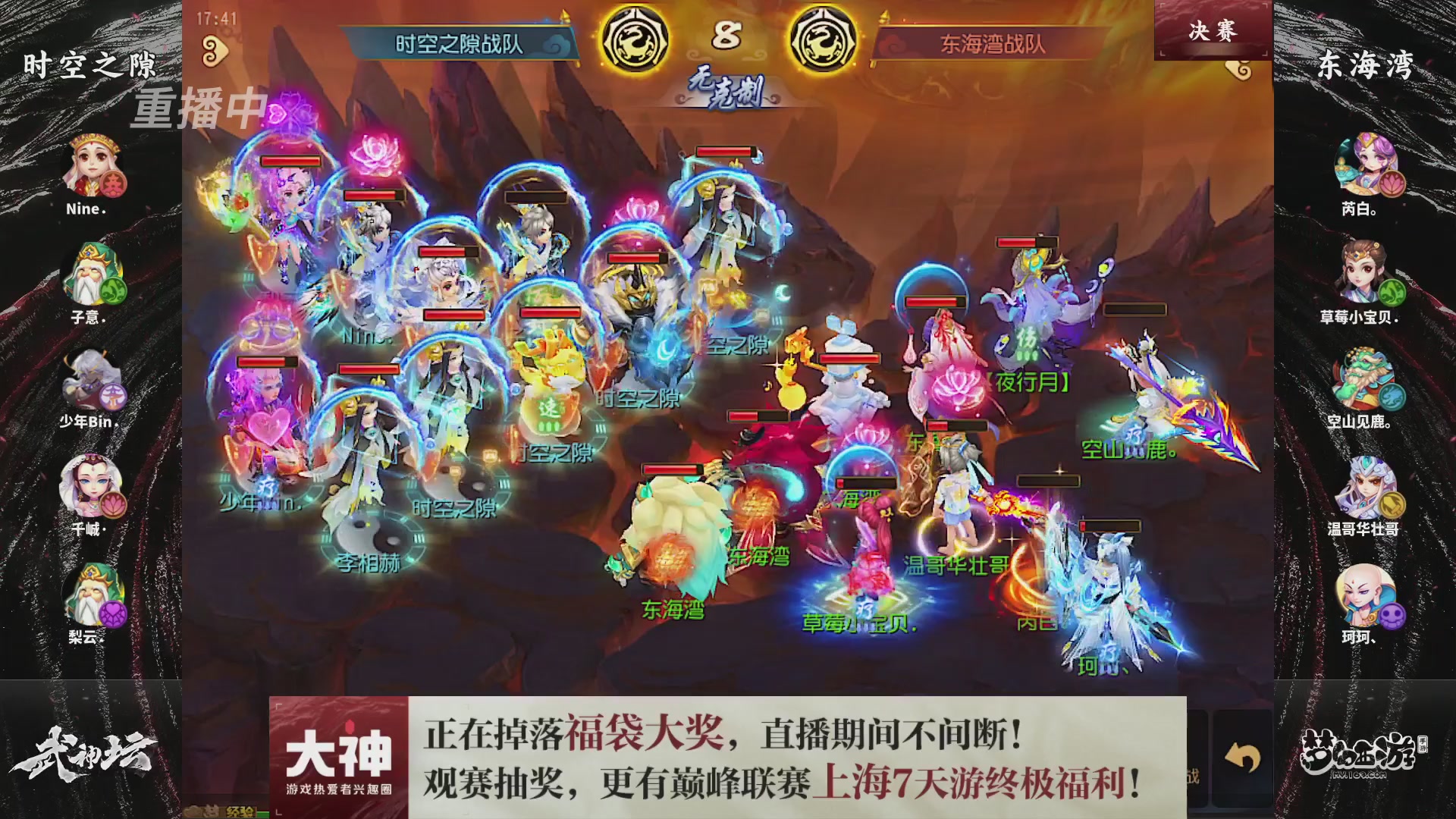 梦幻西游手游第119届武神坛