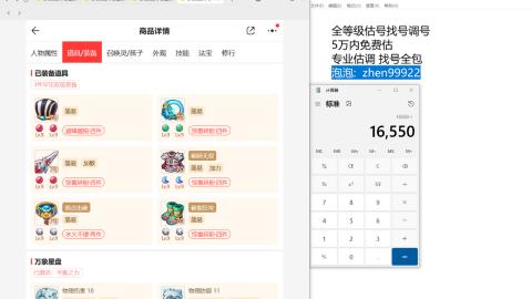 第一细节估价 找号 讲解分析列明细