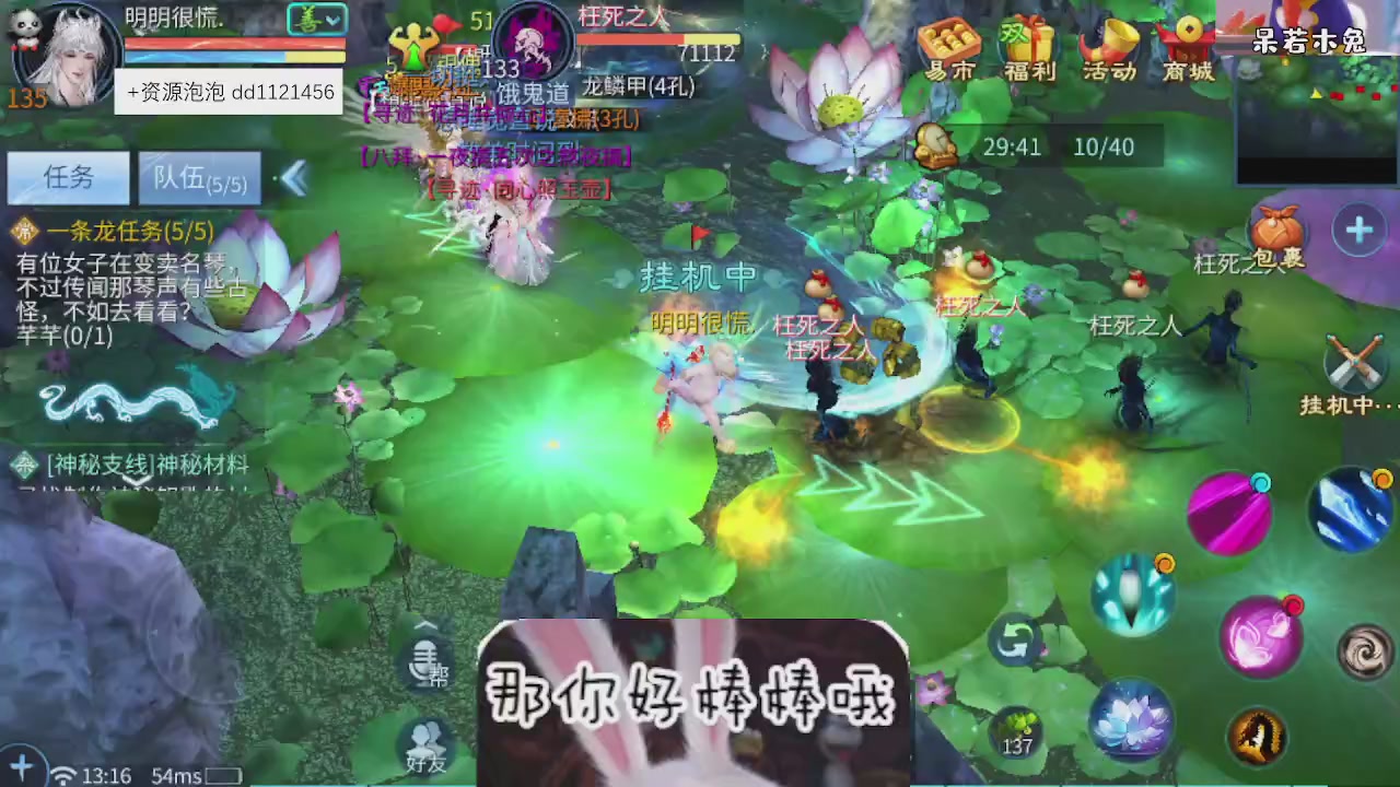 4.23微微一笑新大区