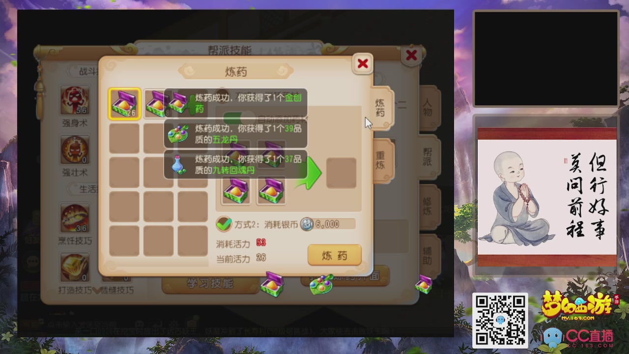 恭喜发财！！新服2026上线！！！！