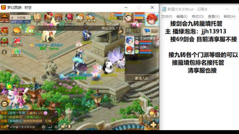 超专业接蜃境九转托管