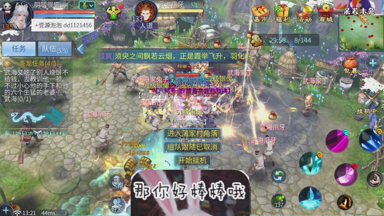 4.23微微一笑新大区