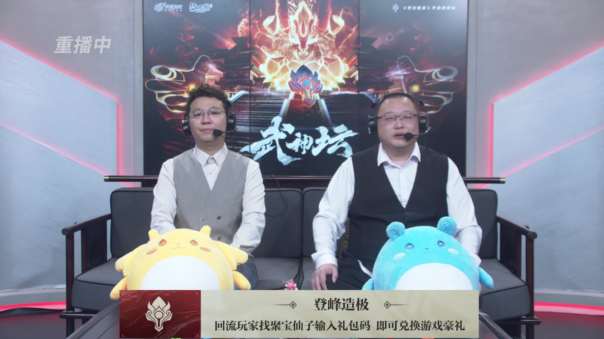 梦幻西游手游第119届武神坛