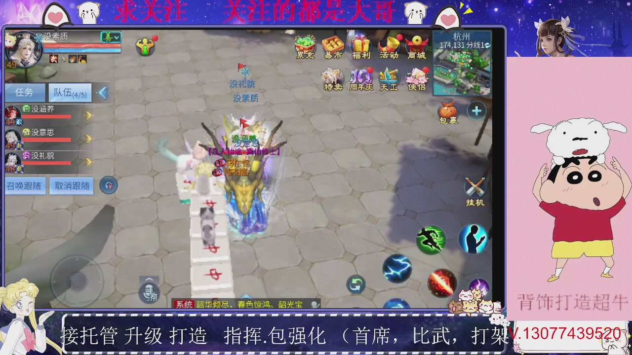 接托管，装备打造，背饰打造超牛