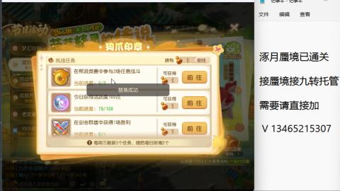 接九转蜃境托管~