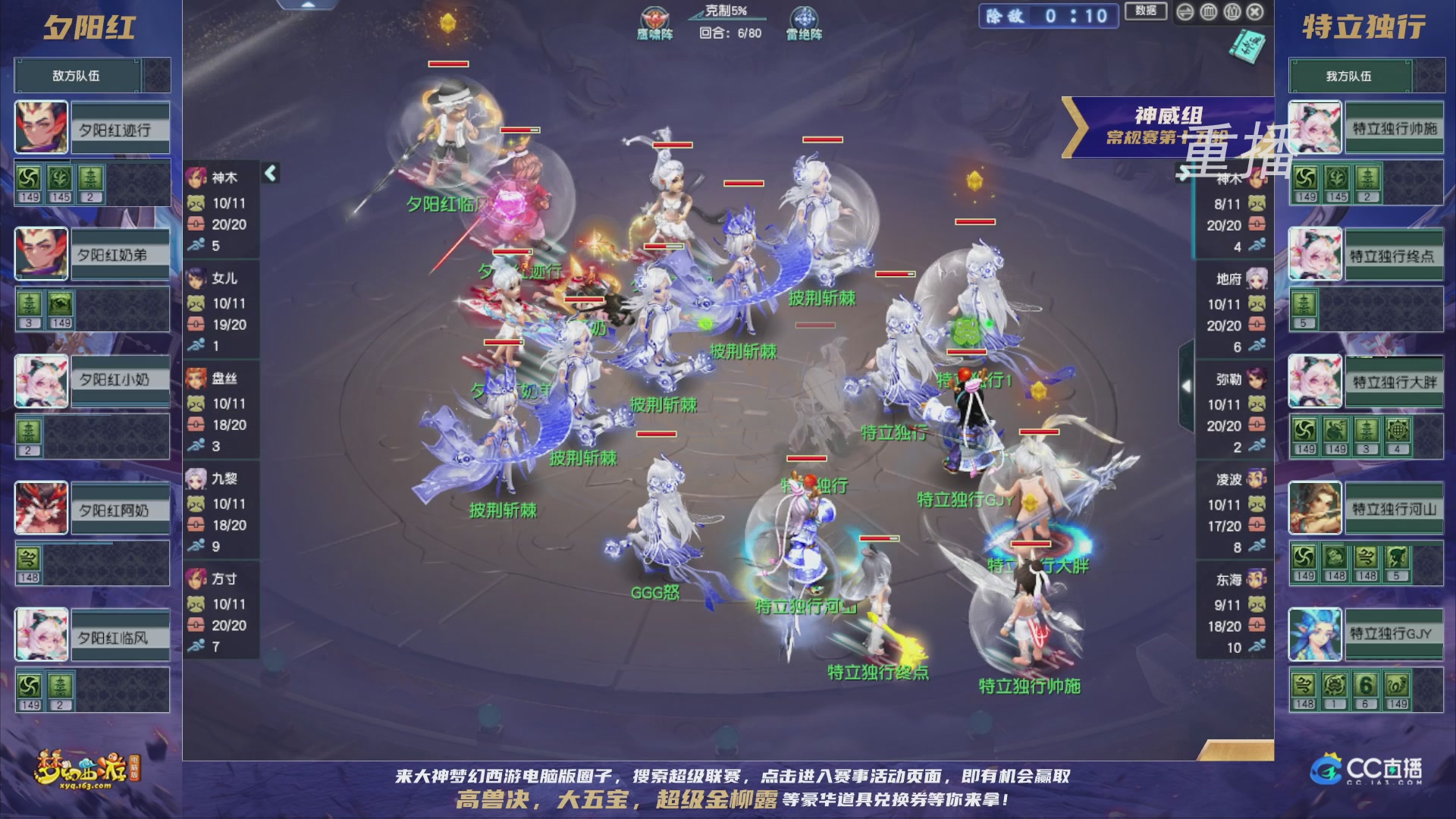 【重播】群雄逐鹿超级联赛S5-常规赛