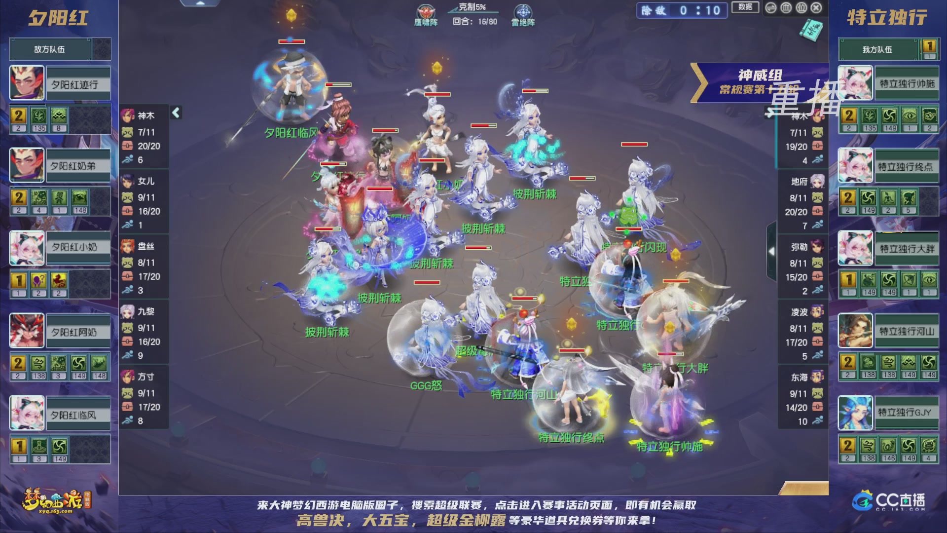 【重播】群雄逐鹿超级联赛S5-常规赛