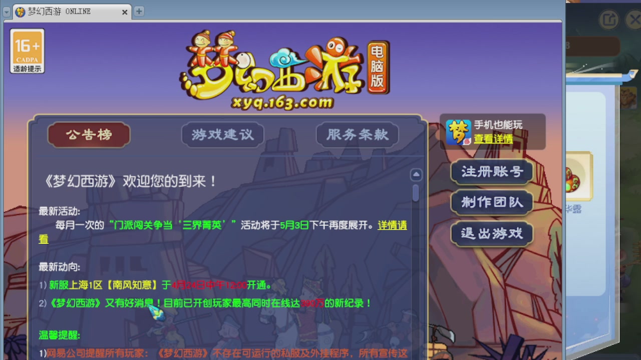 155师门打图