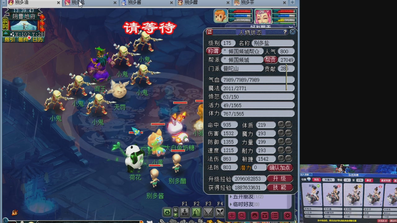 175养号到化圣