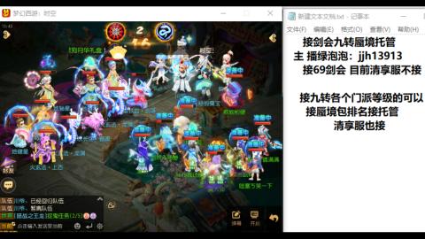 超专业接蜃境九转托管