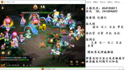 接九转蜃境剑会托管~