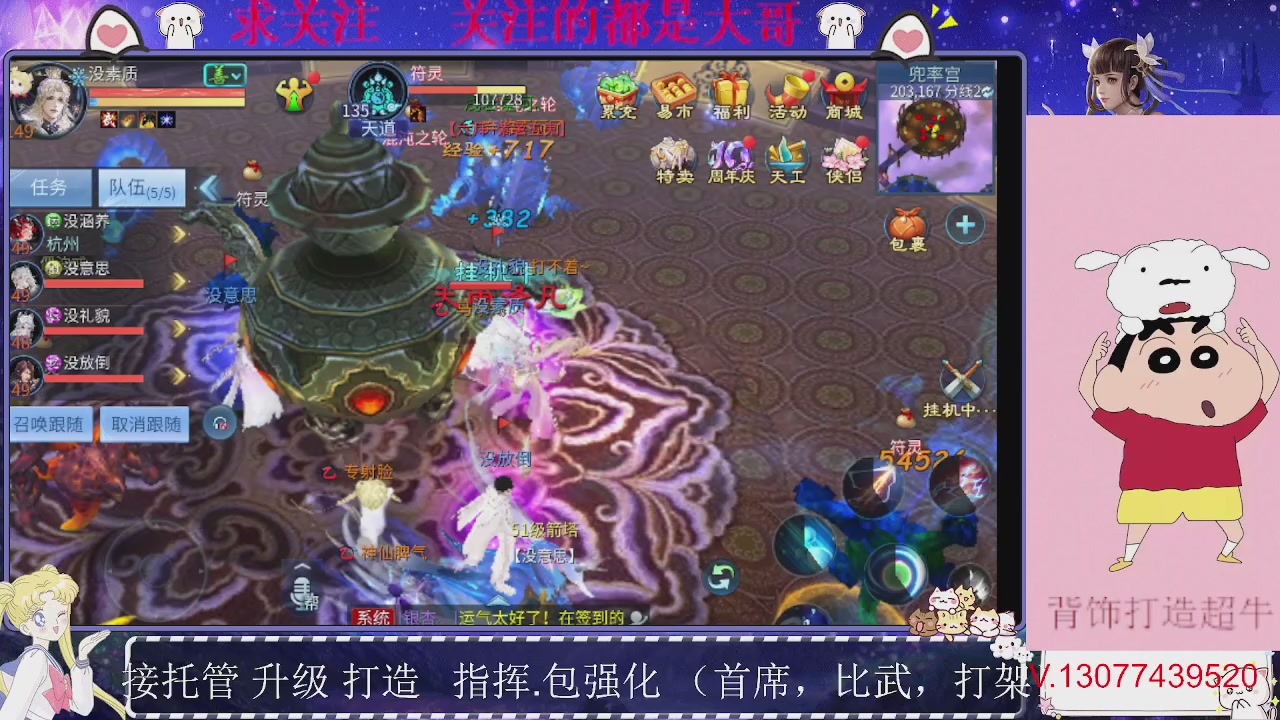 接托管，装备打造，背饰打造超牛
