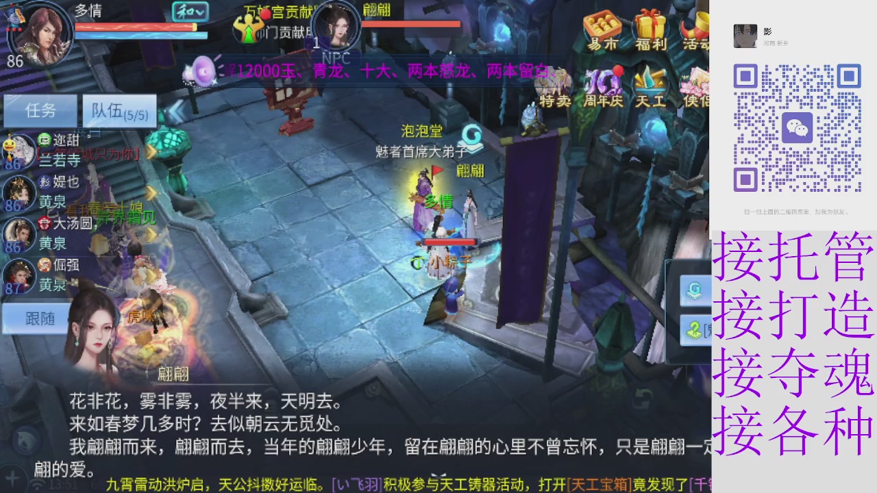接托管打架夺魂 接各种