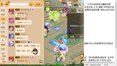 接熔练-估价找号-金银-练宠托管粽子月饼