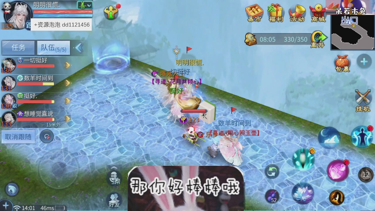 4.23微微一笑新大区
