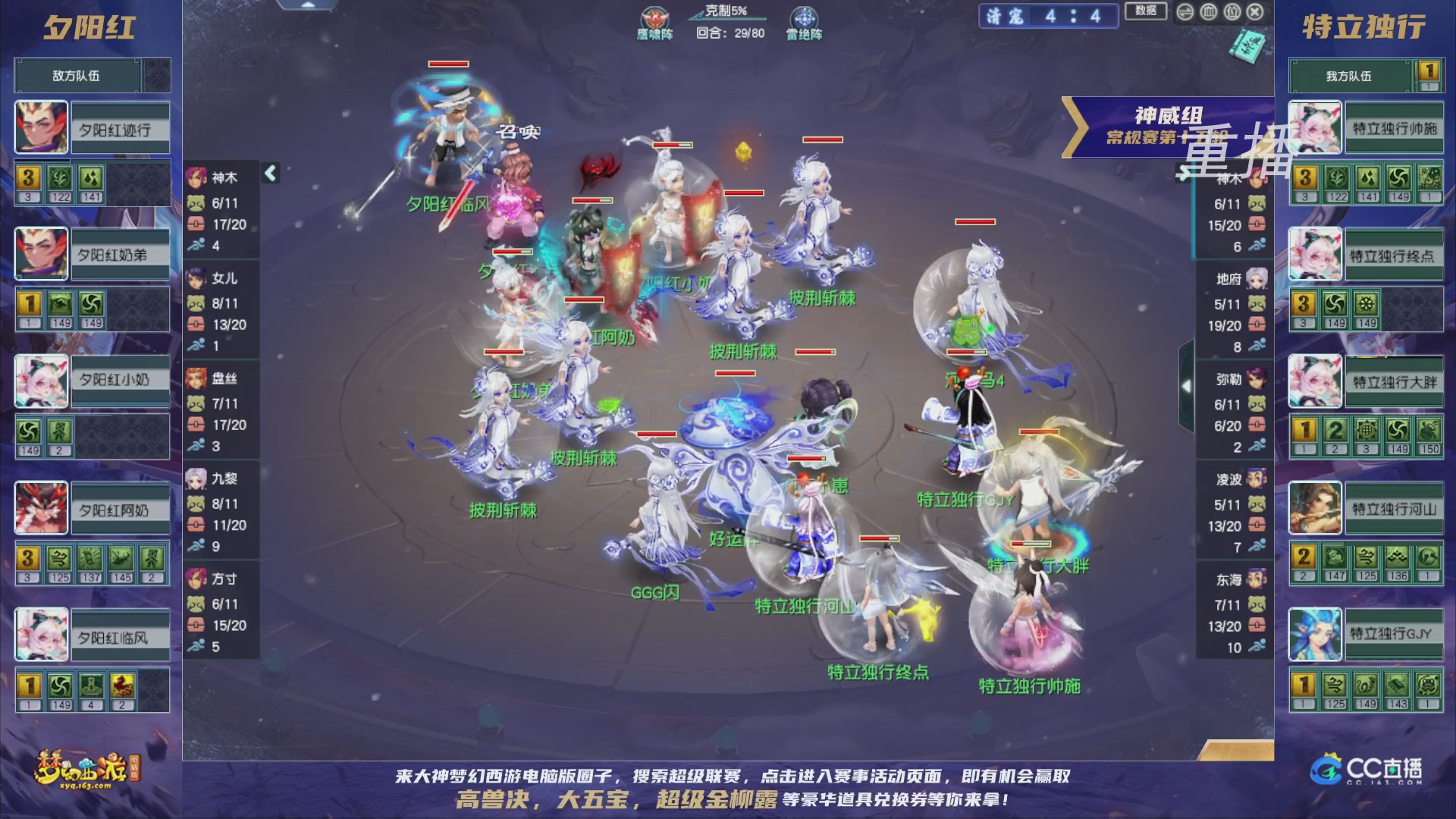 【重播】群雄逐鹿超级联赛S5-常规赛