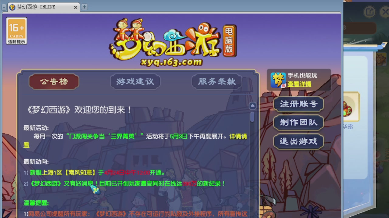 155师门打图