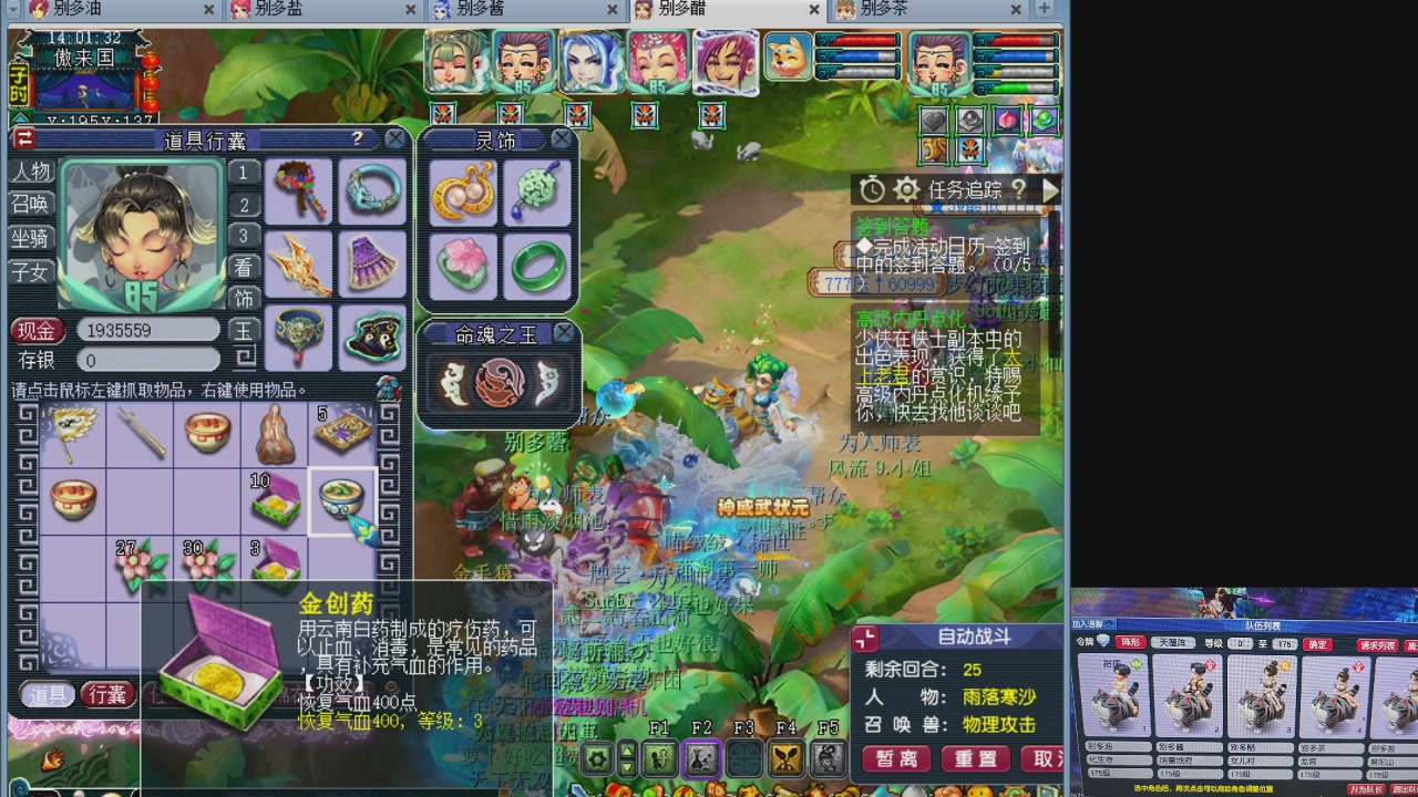 175养号到化圣