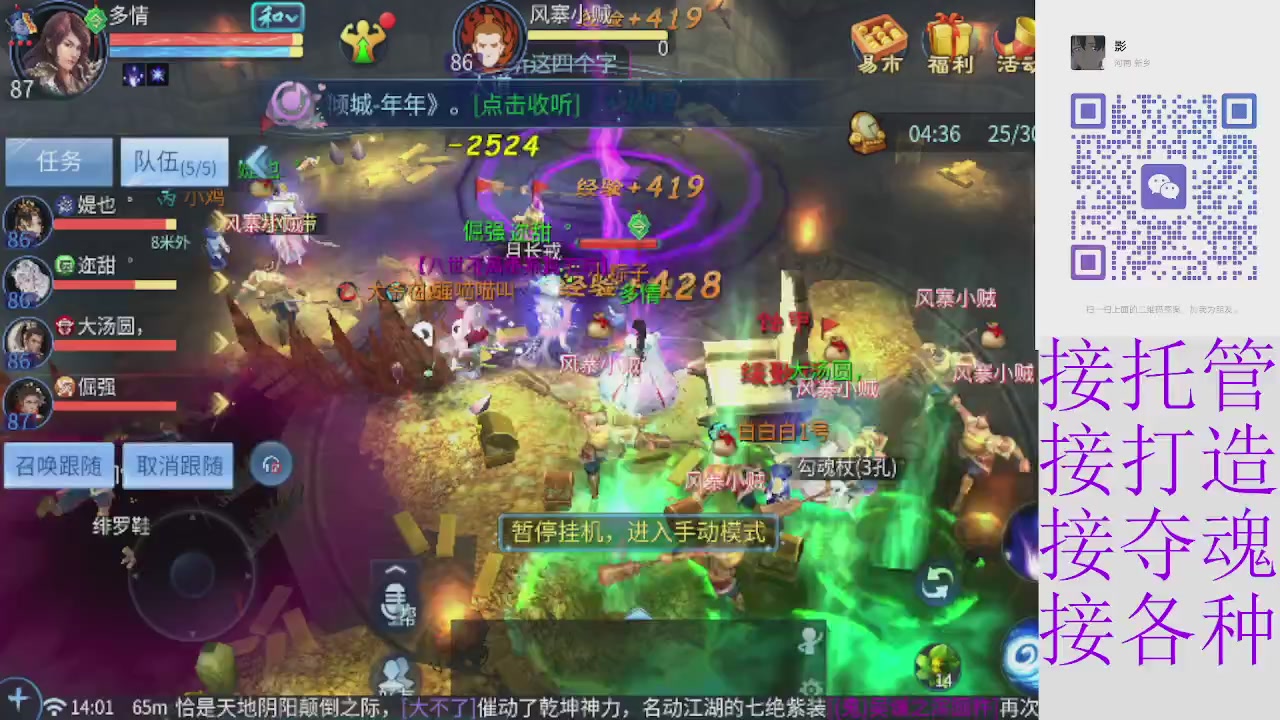 接托管打架夺魂 接各种