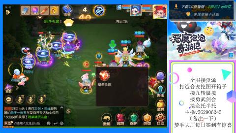 接九转 蜃境 勇武剑会