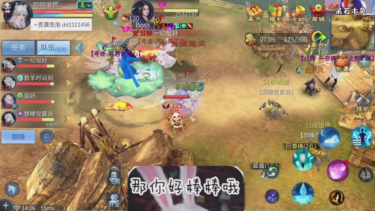4.23微微一笑新大区