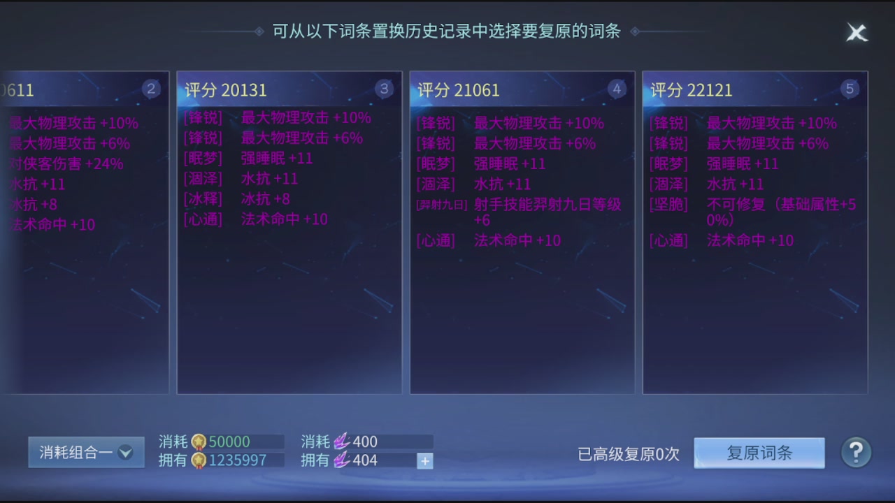 看号改号估价