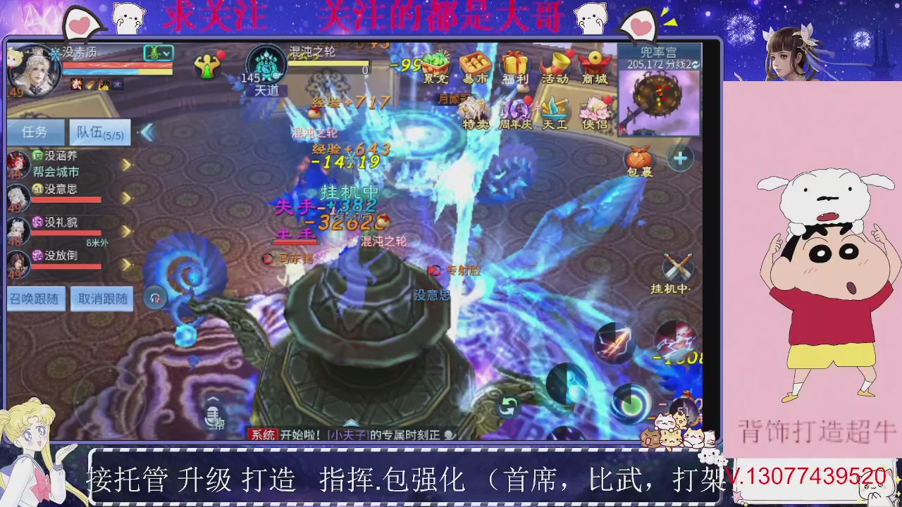 接托管，装备打造，背饰打造超牛