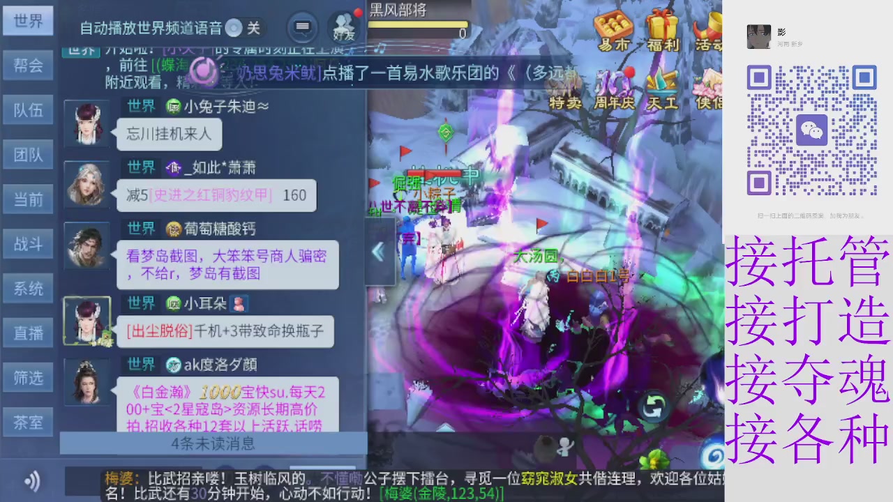 接托管打架夺魂 接各种