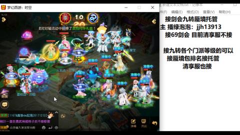 超专业接蜃境九转托管