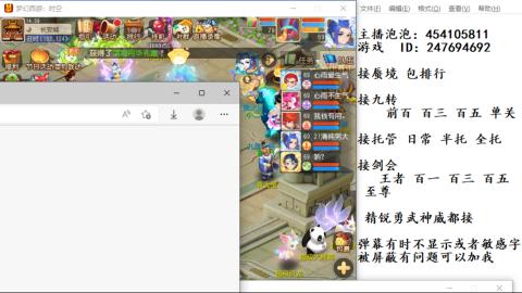 接九转蜃境剑会托管~