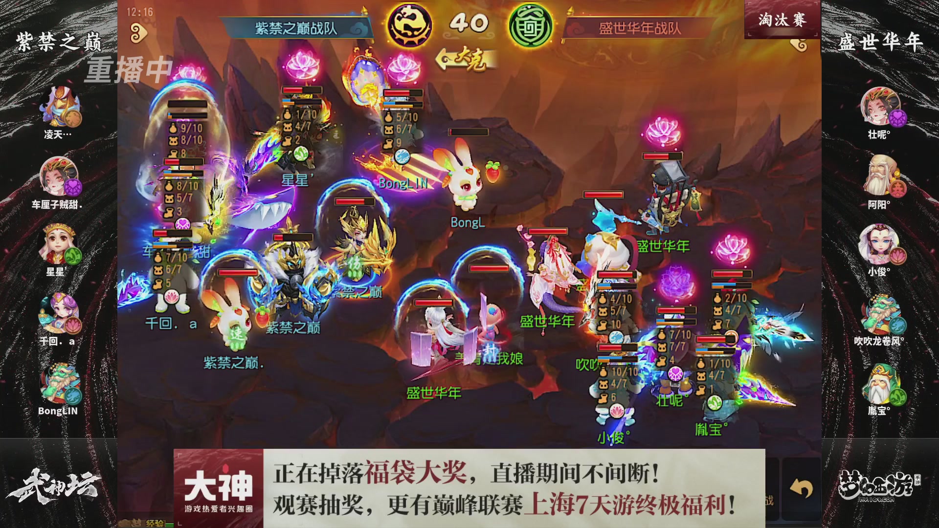 梦幻西游手游第119届武神坛
