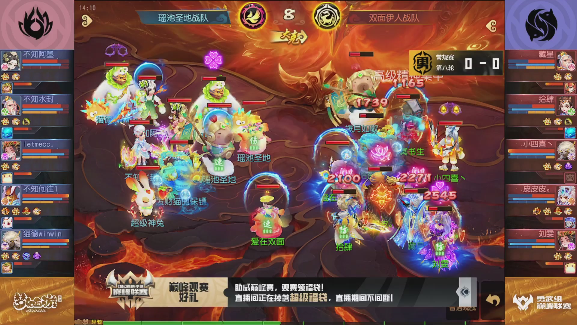 梦幻西游手游巅峰联赛S12常规赛