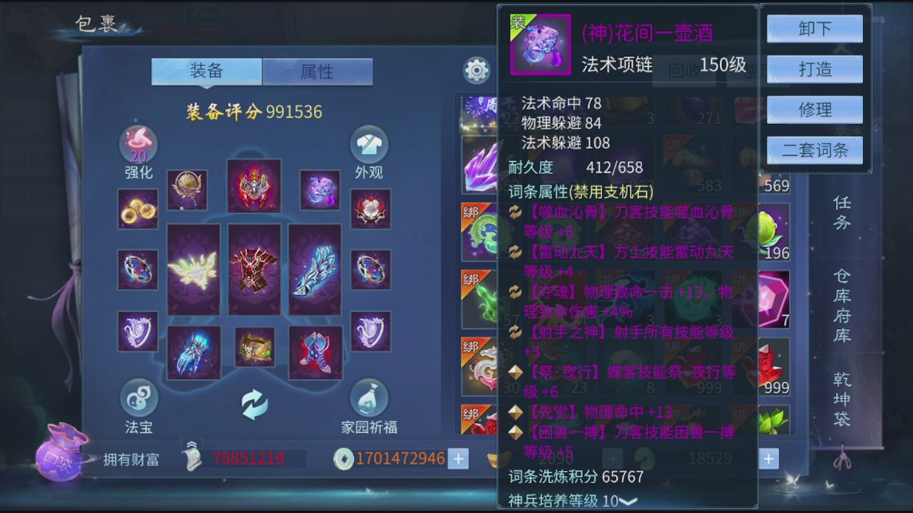 看号改号估价