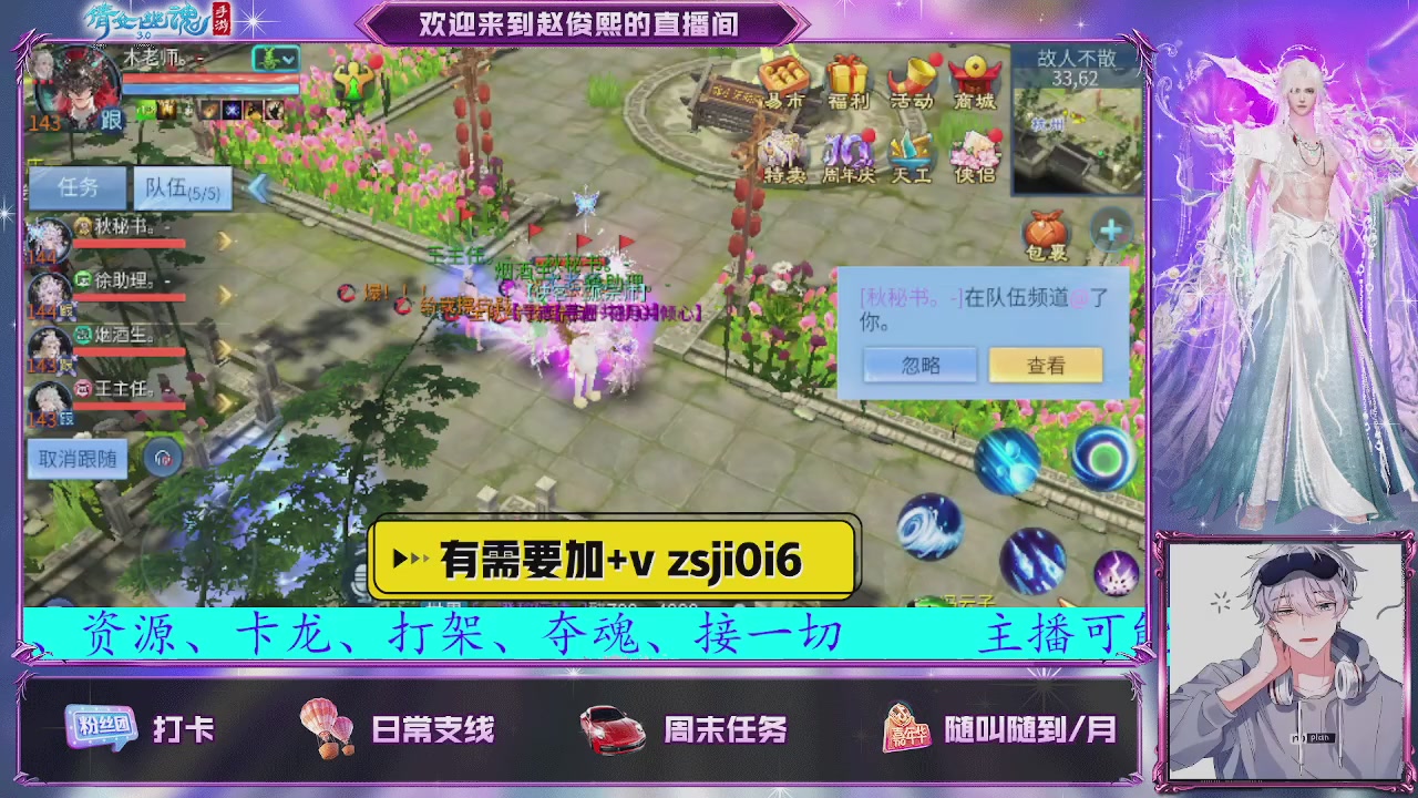 接托管、接各种~