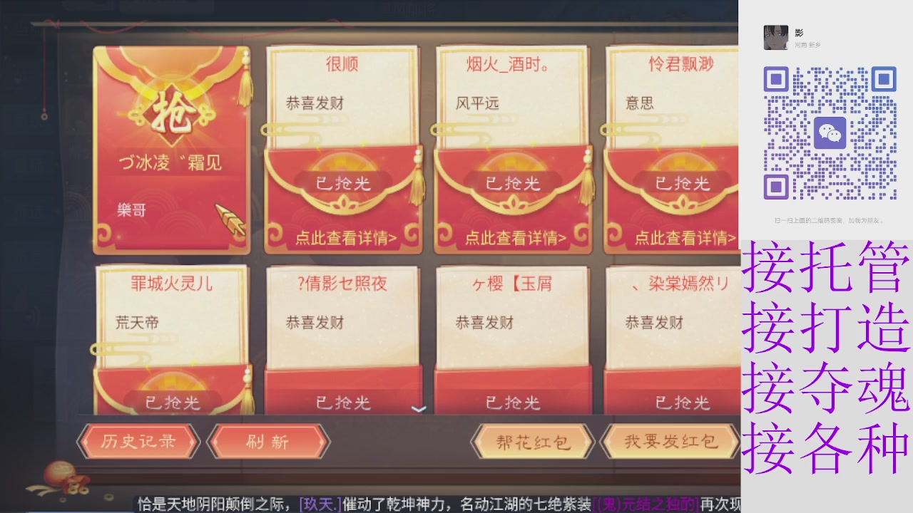 接托管打架夺魂 接各种