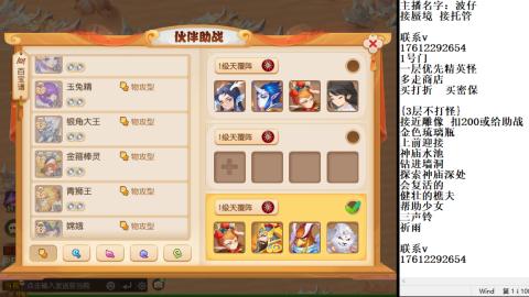 轻享服蜃境九转剑会天命之奕