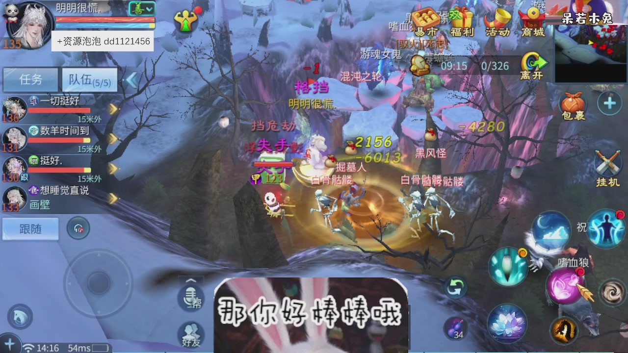 4.23微微一笑新大区