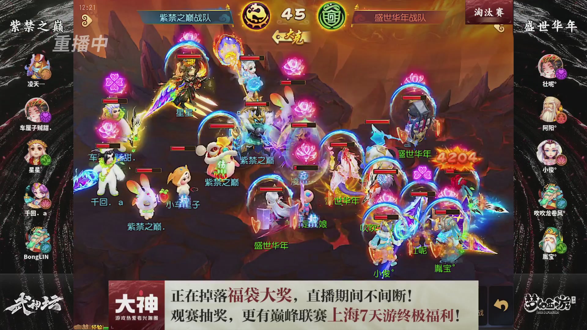 梦幻西游手游第119届武神坛