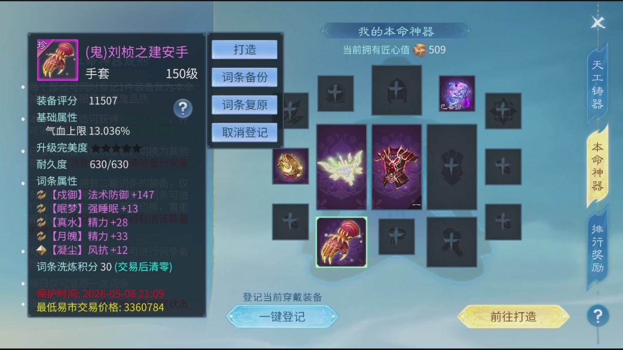 看号改号估价