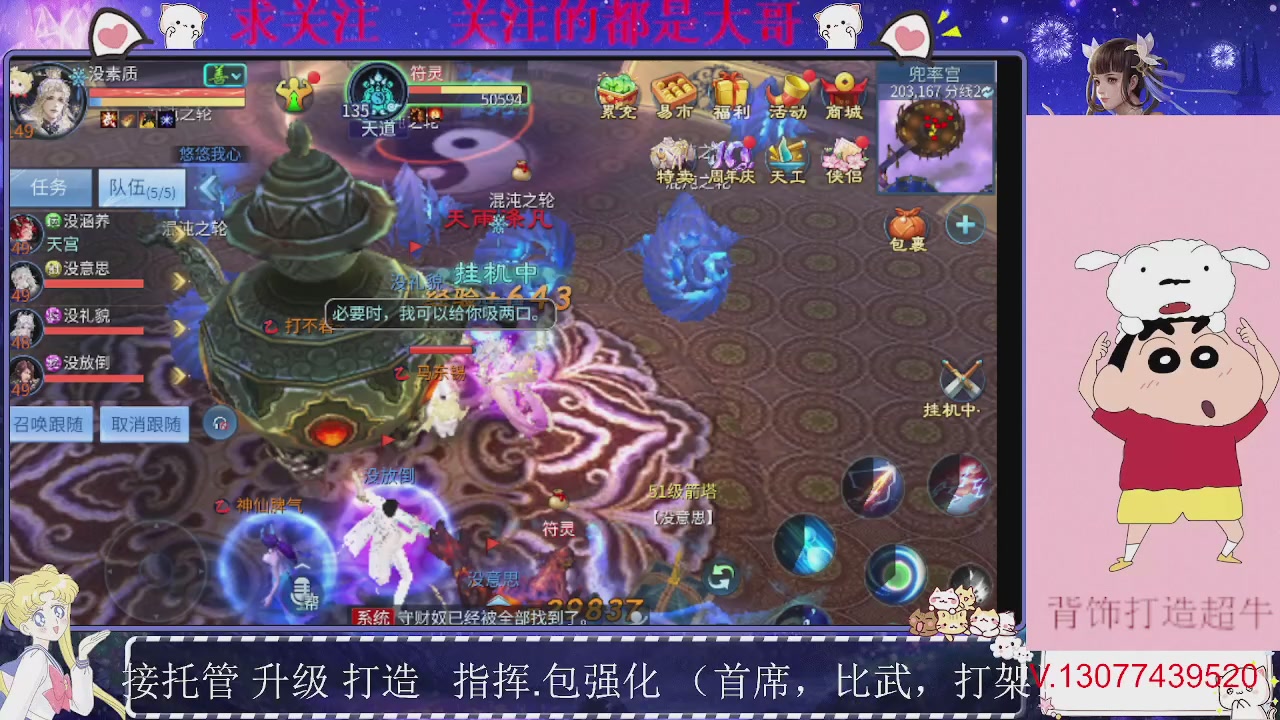 接托管，装备打造，背饰打造超牛