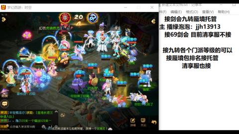 超专业接蜃境九转托管