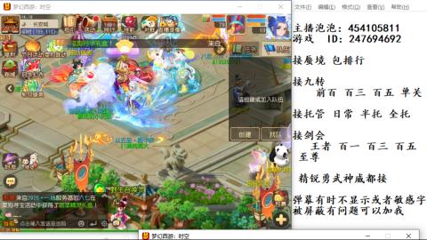 接九转蜃境剑会托管~