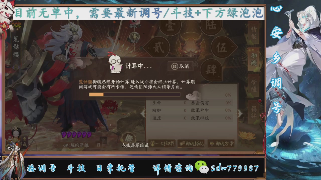 接调号|斗技|托管